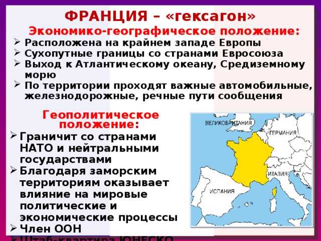 Шпаргалки (шпора) по географии - общая экономико-географическая характеристика одной из стран восточной европы. венгрия