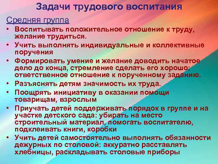 Трудовое воспитание школьников в начальной и старшей школе?