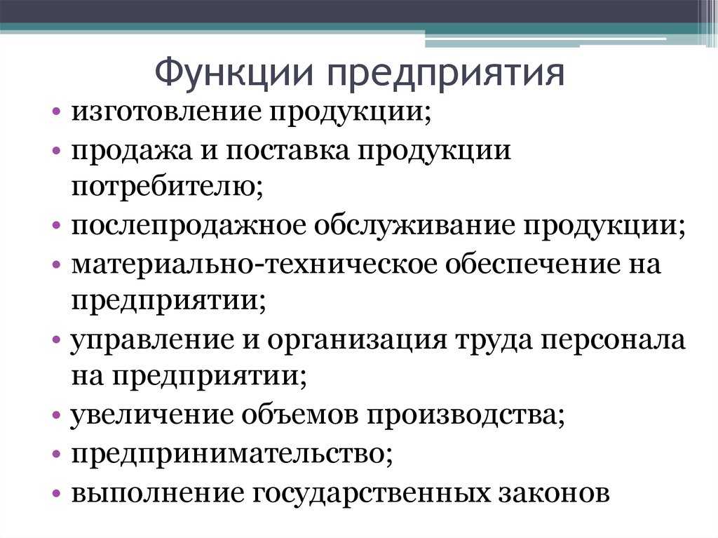 Общая характеристика предприятия