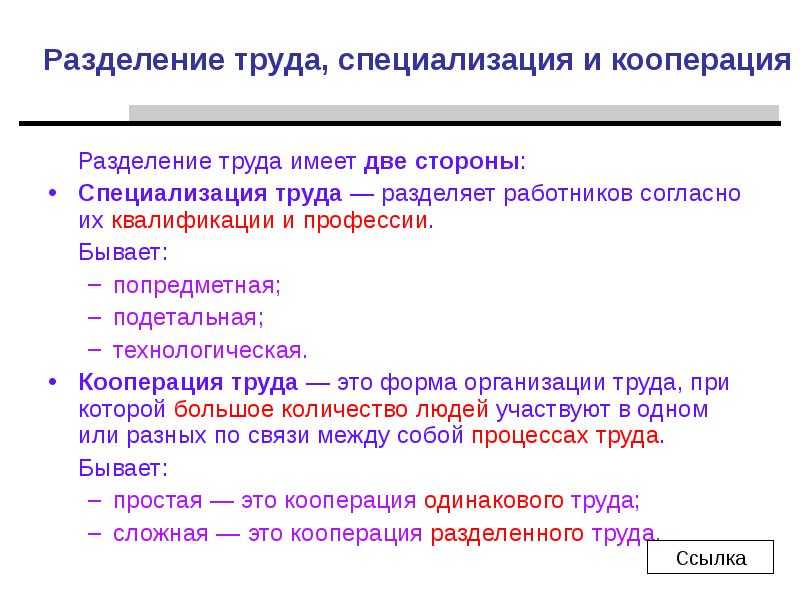 Производство, производительность. разделение труда, специализация . кратко