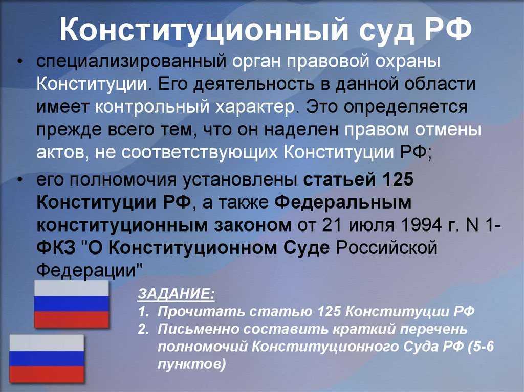 Понятие и виды конституционного контроля
