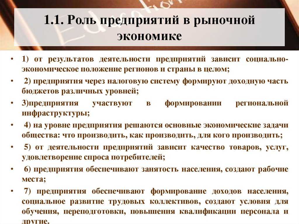 1.2. понятие и сущность экономических организаций. теория организации: учебное пособие.