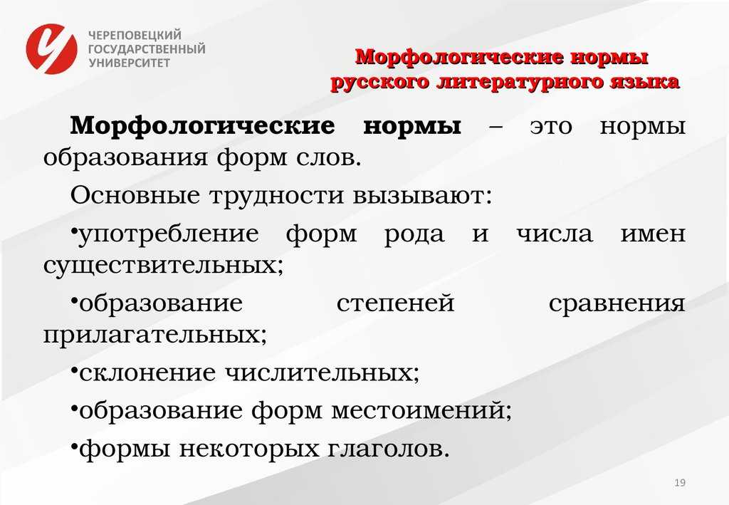 Языковая норма