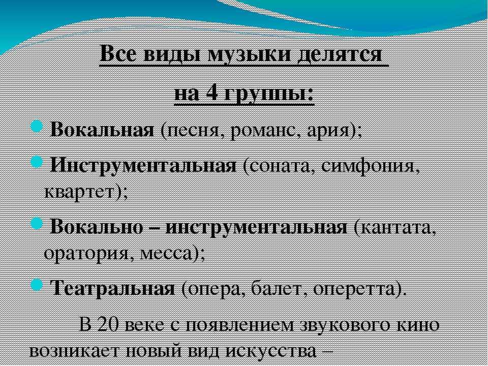 Камерная музыка: история, жанры и главные исполнители