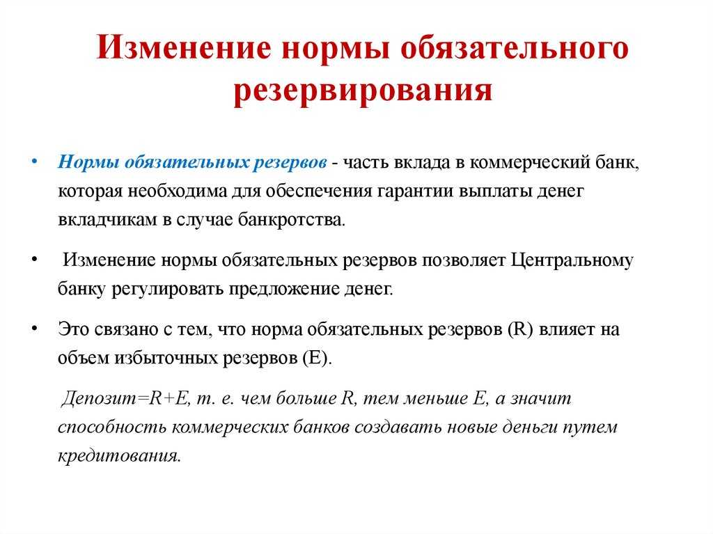Коэффициент резервирования – финансовая энциклопедия