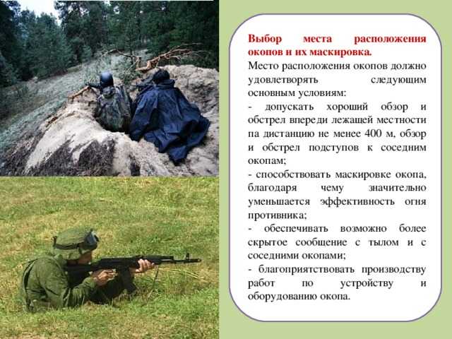Тактическая маскировка деятельности соединений и воинских частей. повышение эффективности мер оперативной маскировки