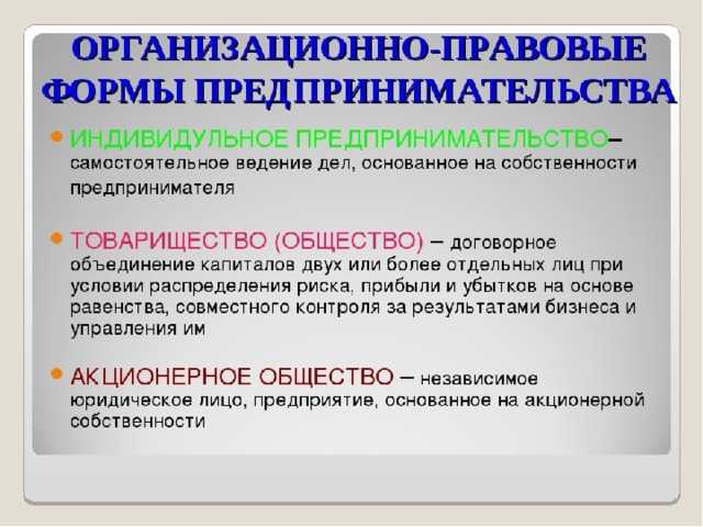 Кто такой индивидуальный предприниматель и чем он отличается от юридического лица