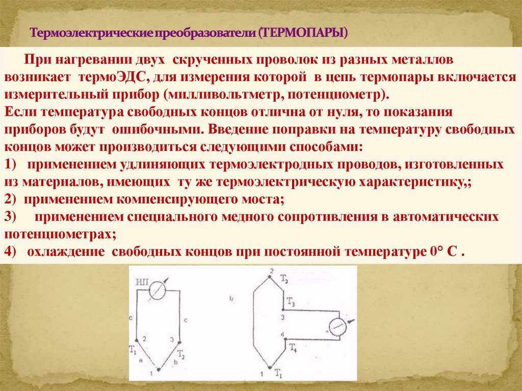 Термоэлектрические преобразователи (термопары) типа ха, хк и другие | термоэлектрические преобразователи по каталогу овен | поставки промышленного оборудования, средств автоматизации, кипиа - компания инженерные технологии