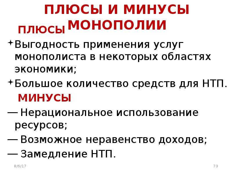Типы рыночных структур: совершенная конкуренция, монополистическая конкуренция, олигополия и монополия | галяутдинов — сайт преподавателя экономики