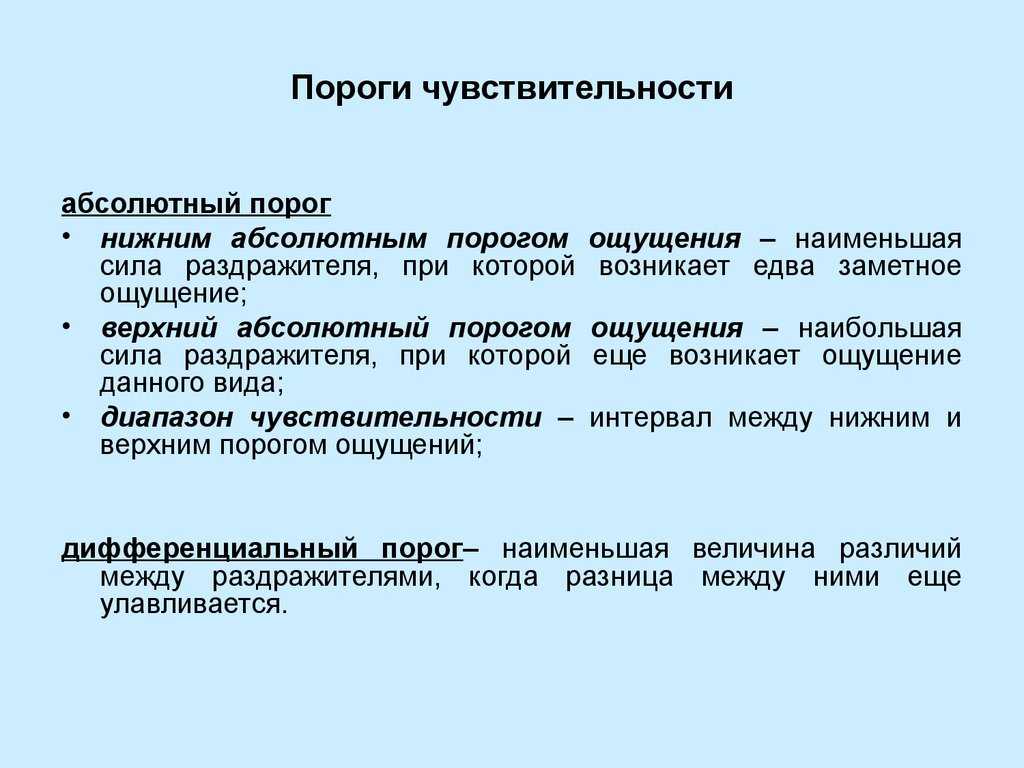 Ощущения: что это такое и какими они бывают | блог 4brain