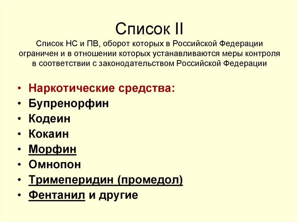 Проверка доз лекарственных веществ