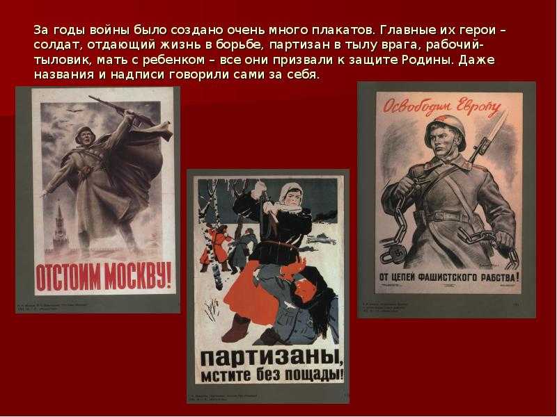 Искусство в годы великой отечественной войны реферат