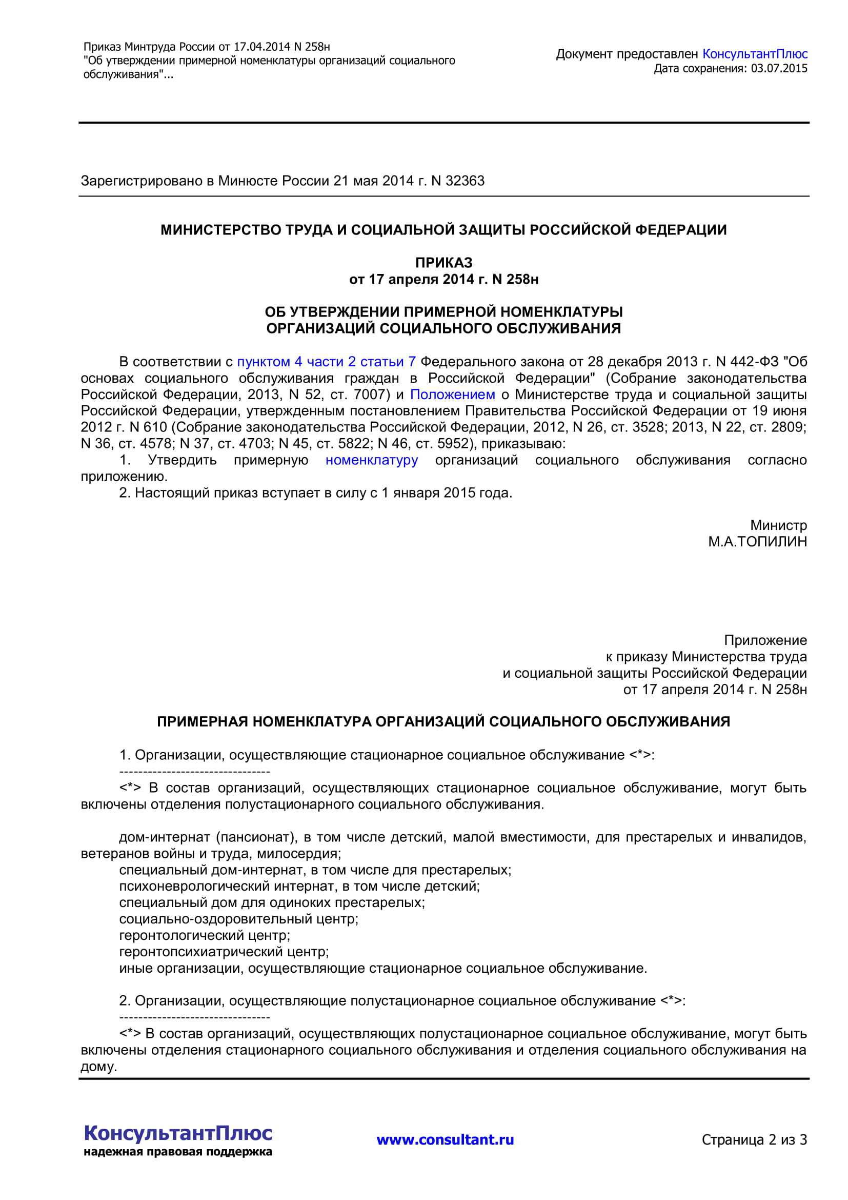 Особенности эксплуатации холодильного оборудования