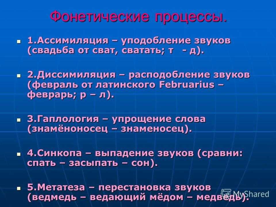 Что такое языковые явления в русском языке примеры