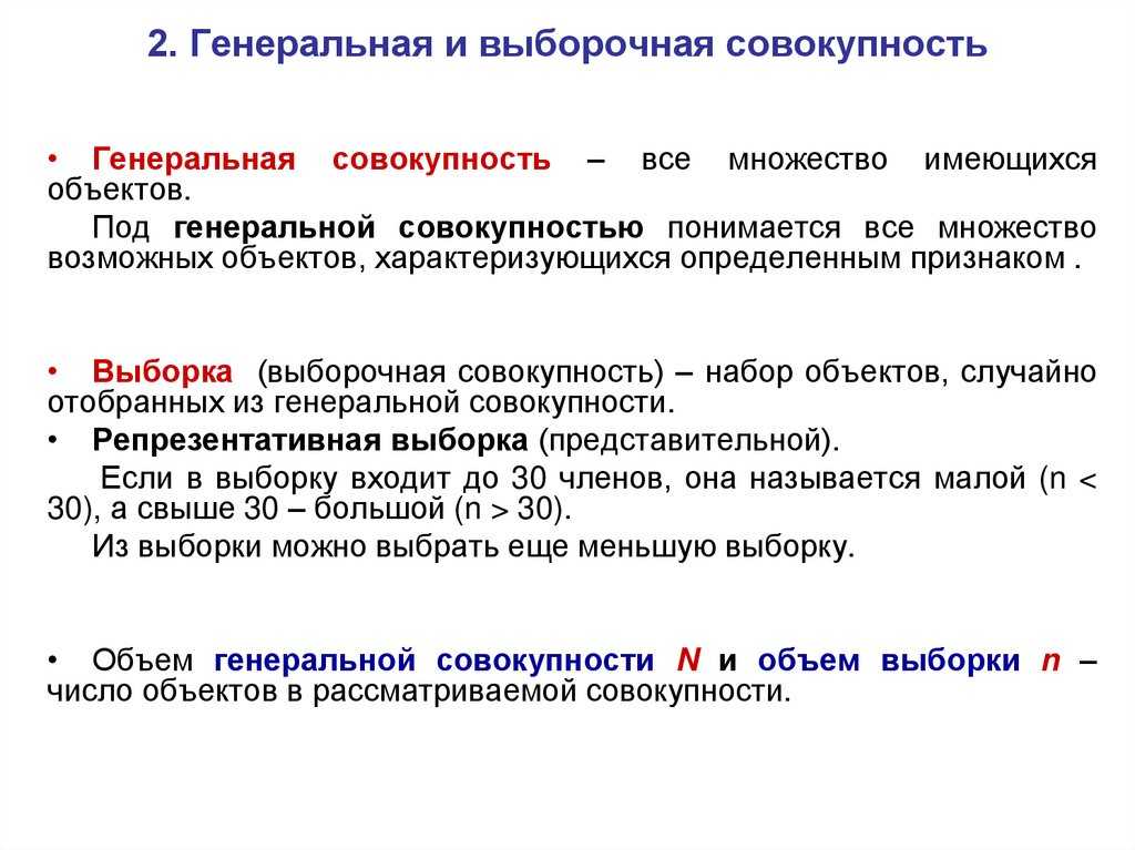 Генеральная и выборочная совокупности в социологических исследованиях :: предмет и объект социологии :: понятие и предмет социологии - allsocio