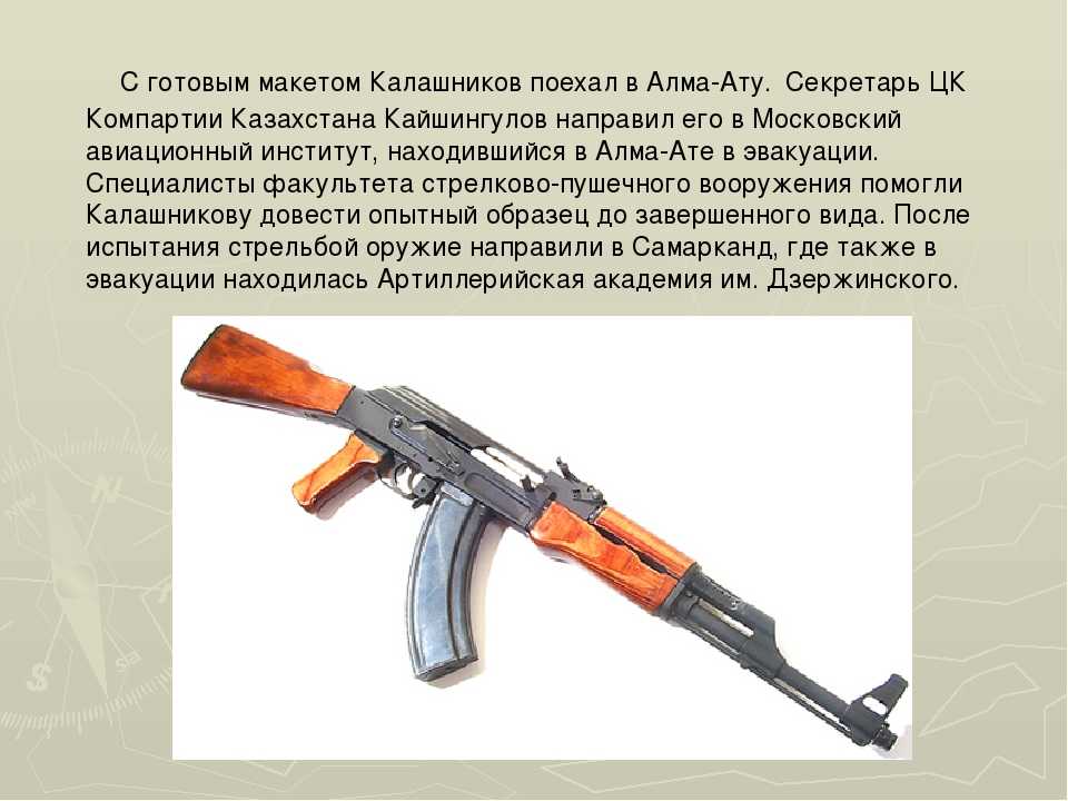 Ак-74: обзор автомата калашникова, ттх, акс-74, ак-74м, калибры