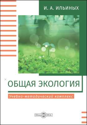 Экологические ⭐ проблемы: характеристика, причины возникновения, возможные пути решения