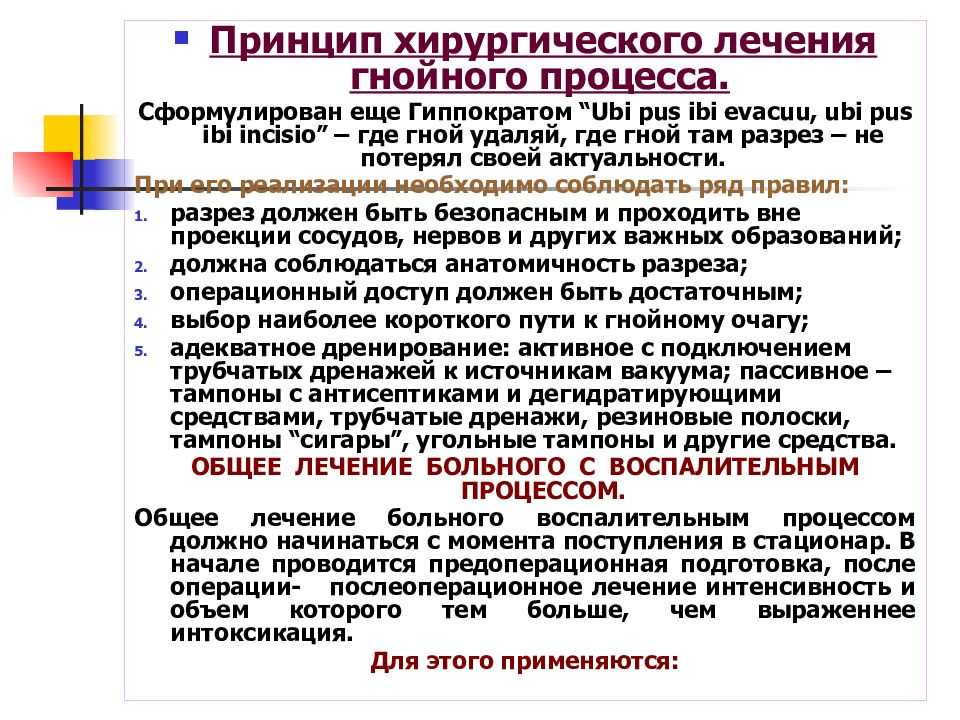 Презентация на тему лекция
хирургическая операция.
основные виды хирургических операций