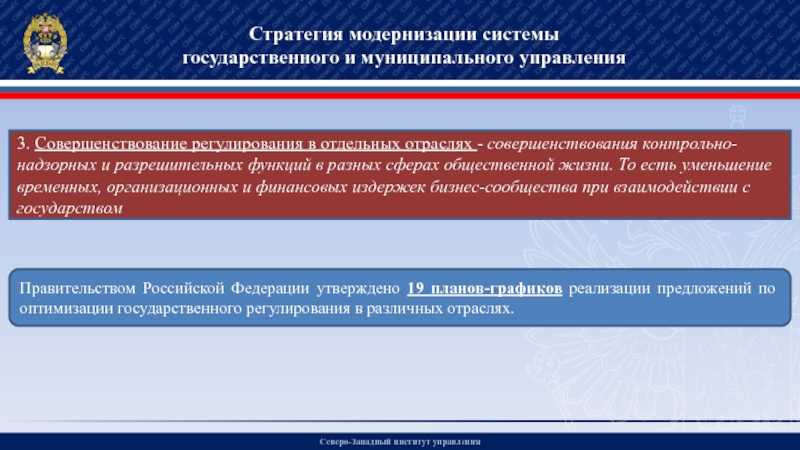 Сущность организации государственного управления - административное право российской федерации (попов л.л., 2019)