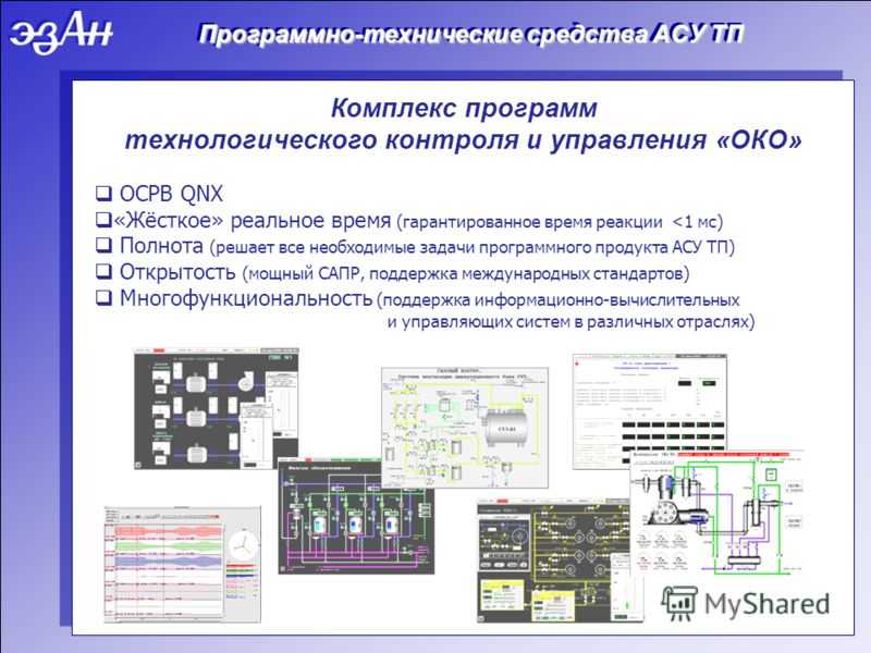 Каталог промышленных аналитических систем 2022/23