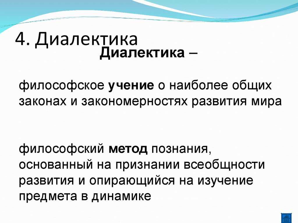 Законы и категории диалектики. их методологическая роль и значение для теории и практики управления