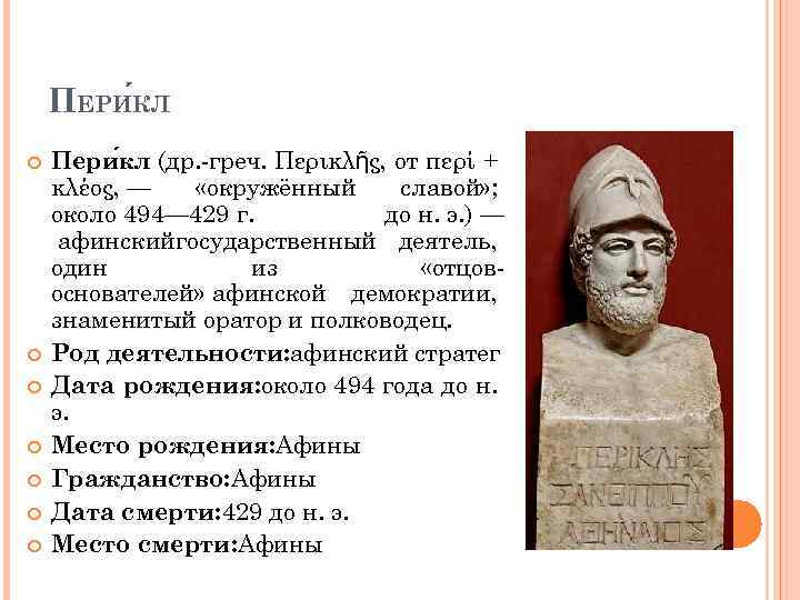 Внутреннее развитие афин в период архаики и классики презентация, доклад, проект
