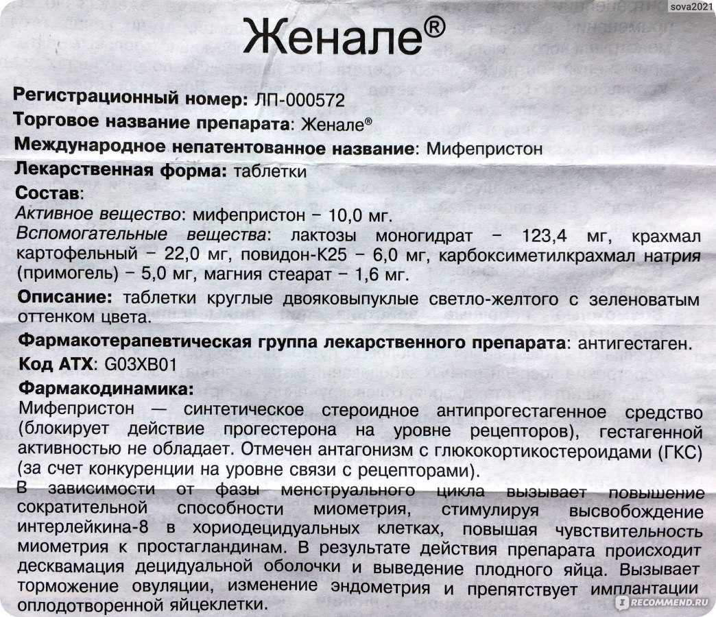 Уколы окситоцина: инструкция по применению, противопоказания