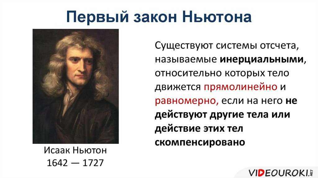 Глава первая. основные законы механики [1982 перельман я.и. - занимательная физика. книга вторая]