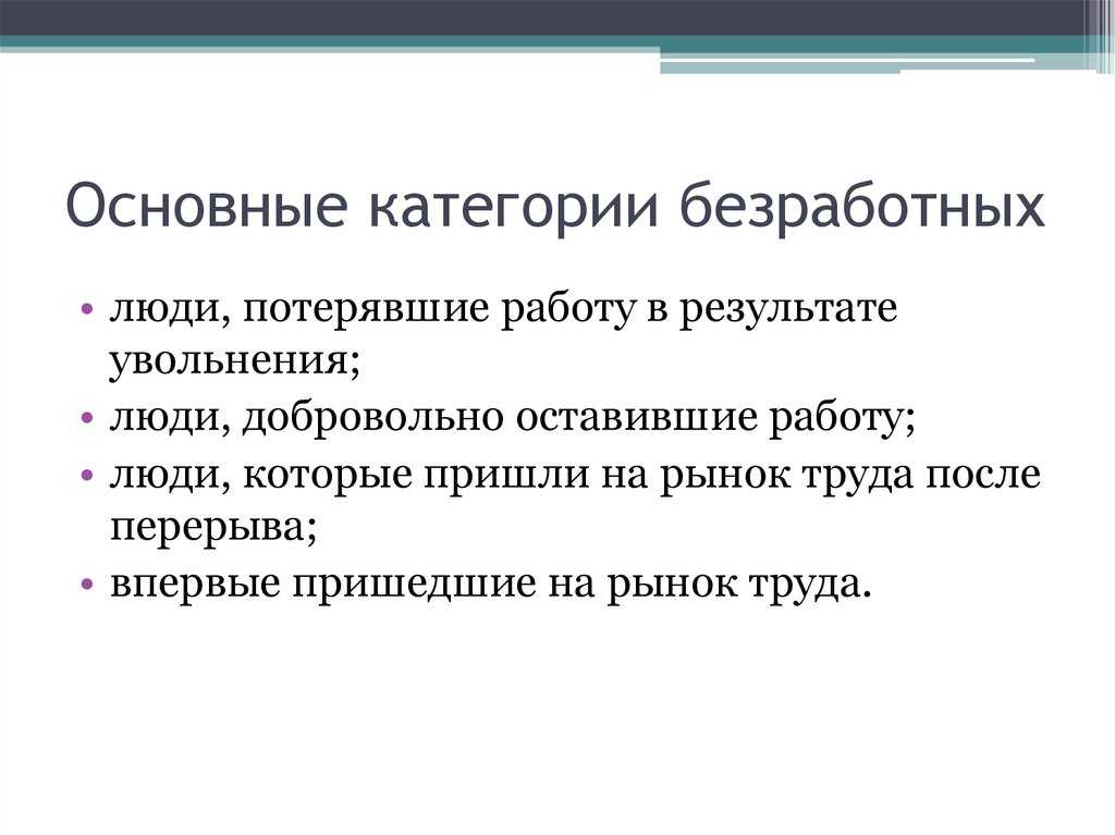 2.1 основные категории и показатели, характеризующие численность и