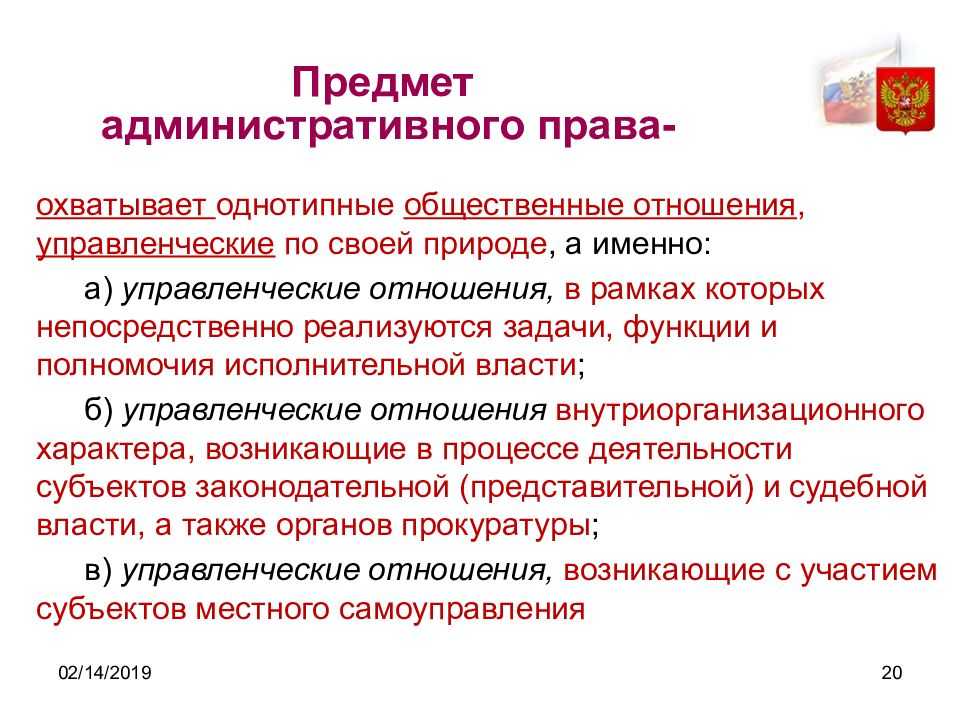 Социальное управление