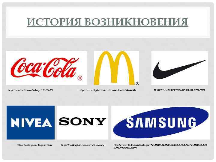 1.1 история возникновения фирменного стиля. фирменный стиль клубного ресторана "ампир" - дипломная работа