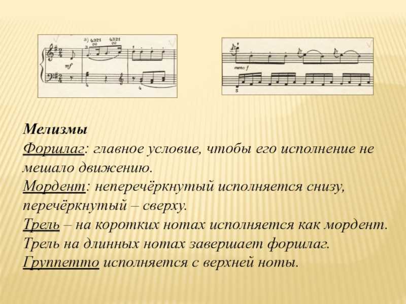 Фригийский оборот гармония. проходящие и вспомогательные обороты для решения задач по гармонии