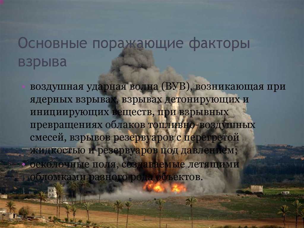 Пожары и взрывы | obzh_materialy_zanytii_08_v7_8 ч.1