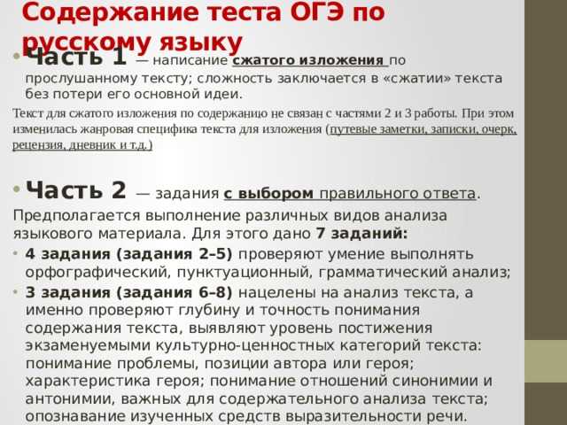 Аудиозаписи и тексты изложений | персональный сайт учителя русского языка и литературы васюк татьяны андреевны