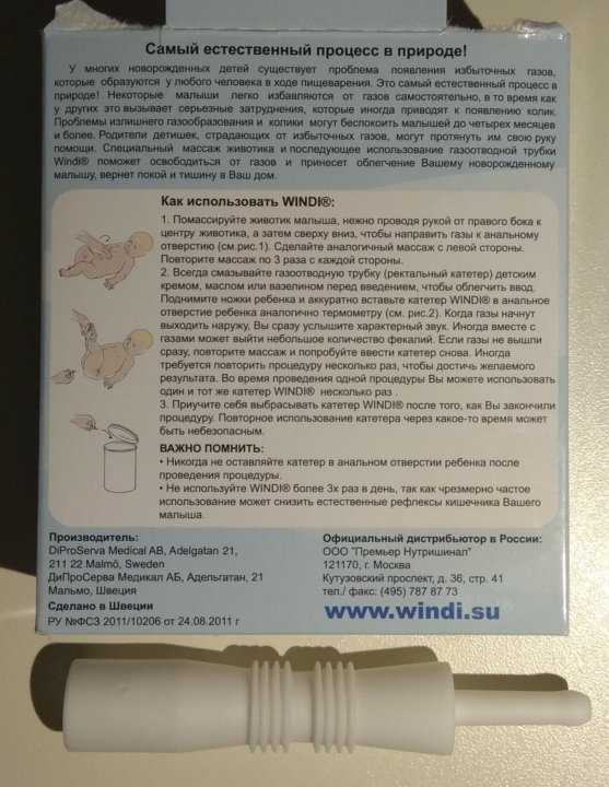 Техника постановки газоотводной трубки детям грудного возраста. техника введения газоотводной трубки у детей грудного возраста. постановка газоотводной трубки