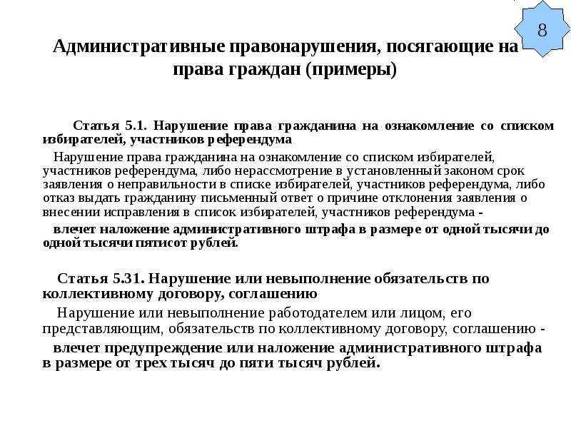 Административное правонарушение. понятие, состав, признаки
