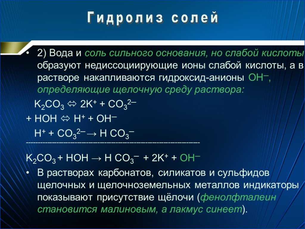 Растворы истинные. жидкие лекарственные формы