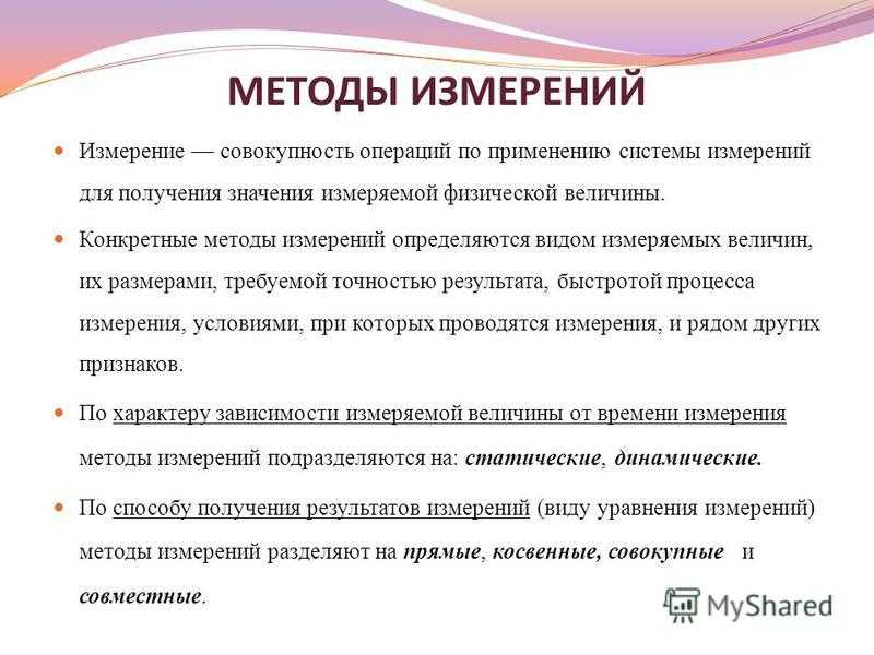 Проблемы при управлении качеством процессов. Управление процессами. Модуль 3 - п