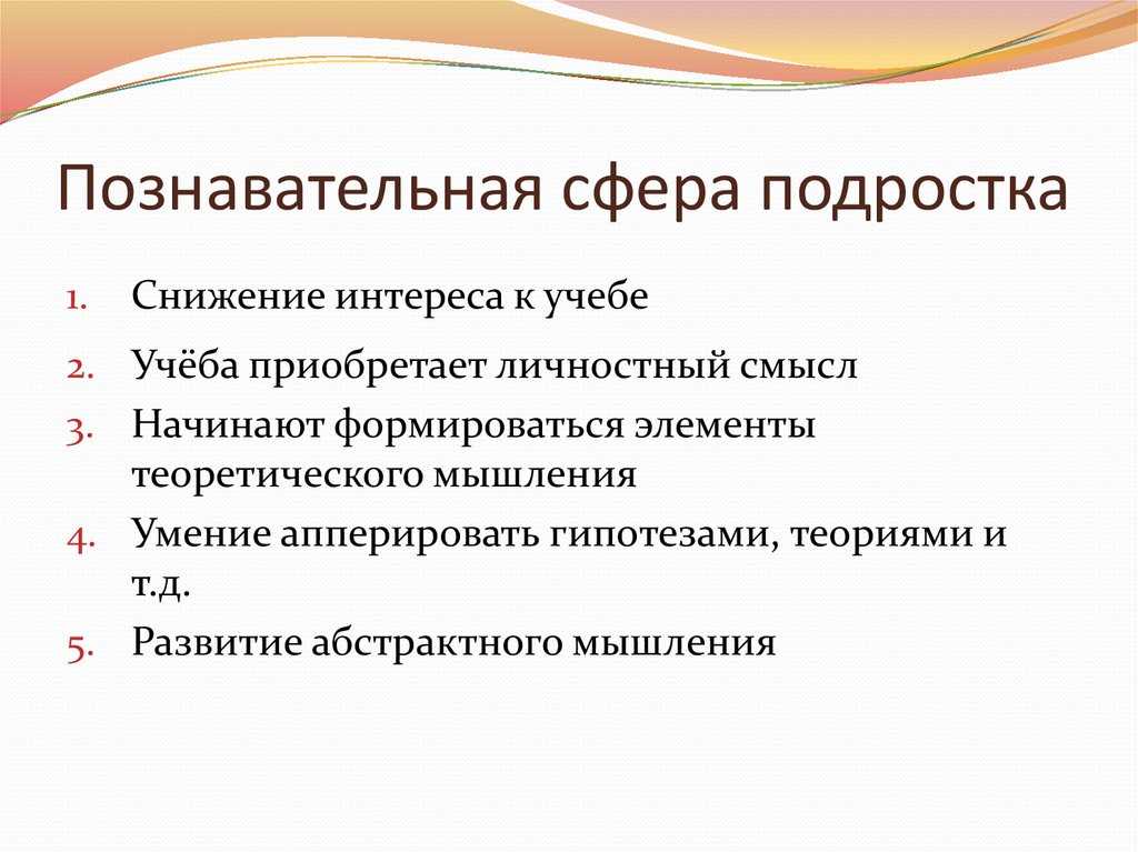 Общая характеристика познавательной сферы человека. проблема выделения отдельных познавательных процессов. их феноменология и функции. «образ мира» и проблема изучения познания в психологии.