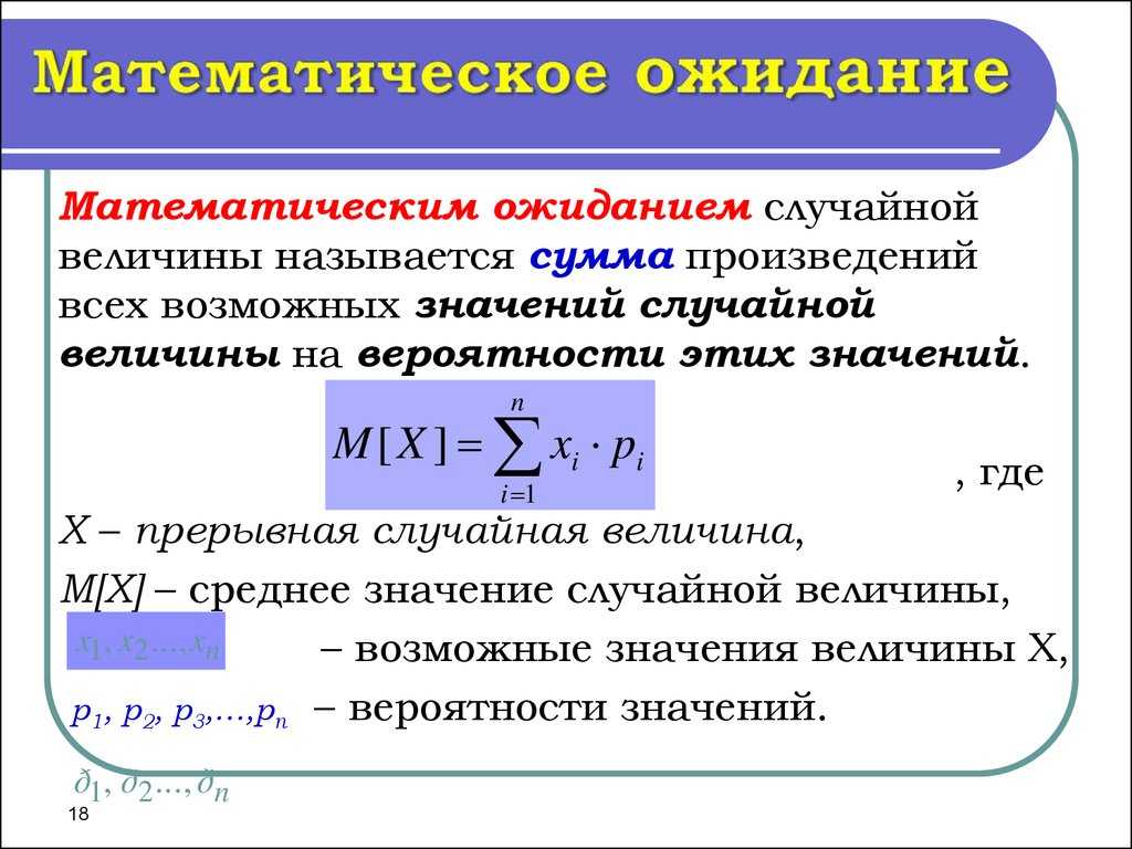 Математическое ожидание случайного вектора