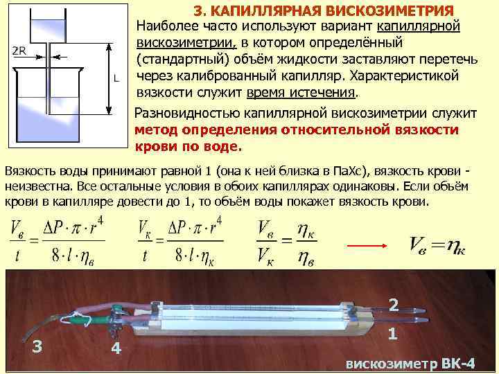 Вязкость