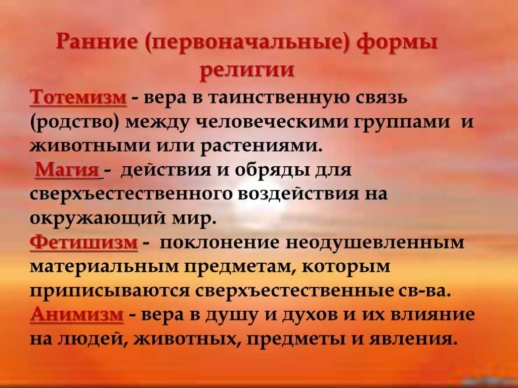 Религия как феномен культуры