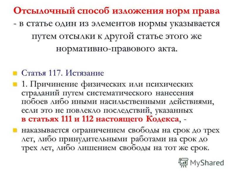 Прямой способ отсылочный способ бланкетный способ примеры