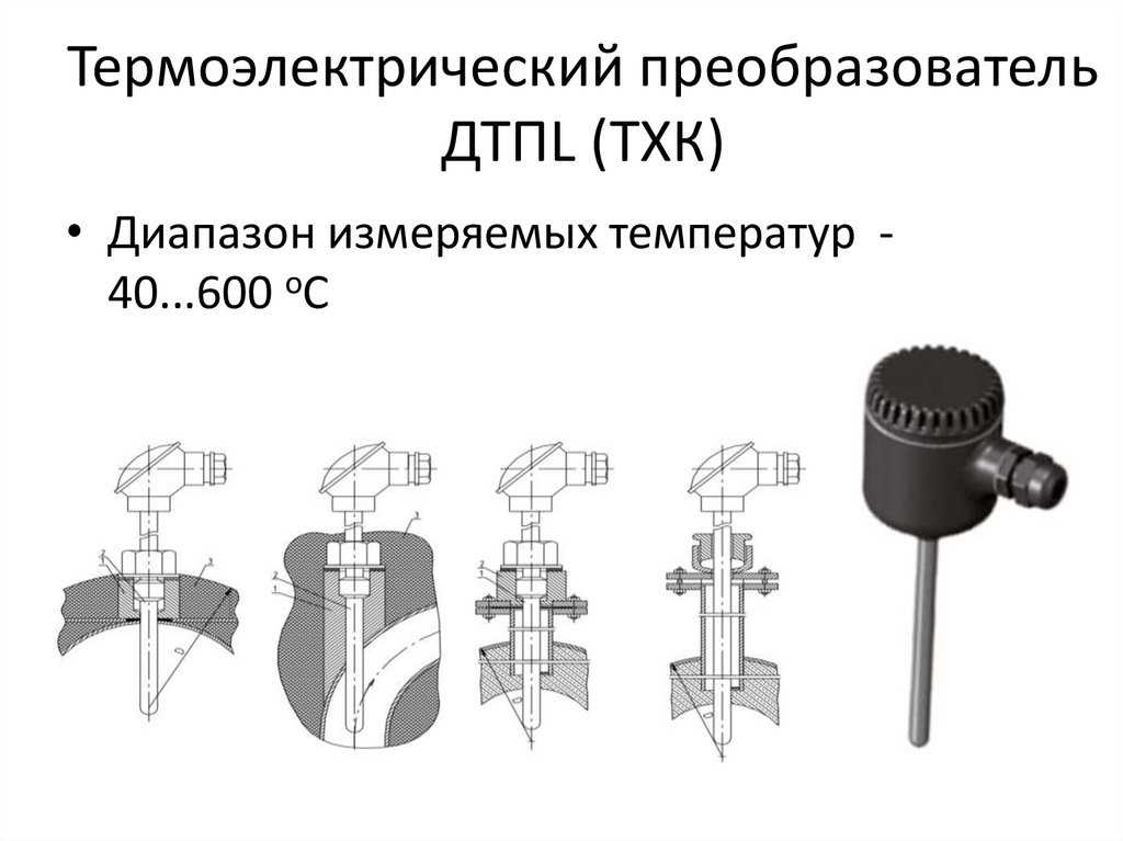 О термопарах максимально подробно