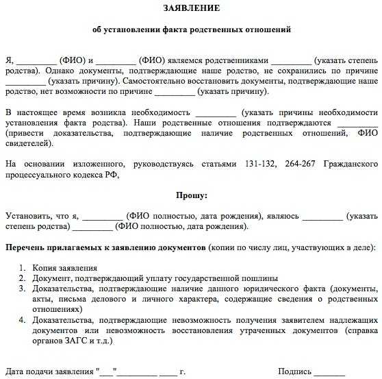 Юридические факты и их состав в семейном праве. понятие родства и свойства. лица, имеющие право быть опекунами и попечителями, их права и обязанности