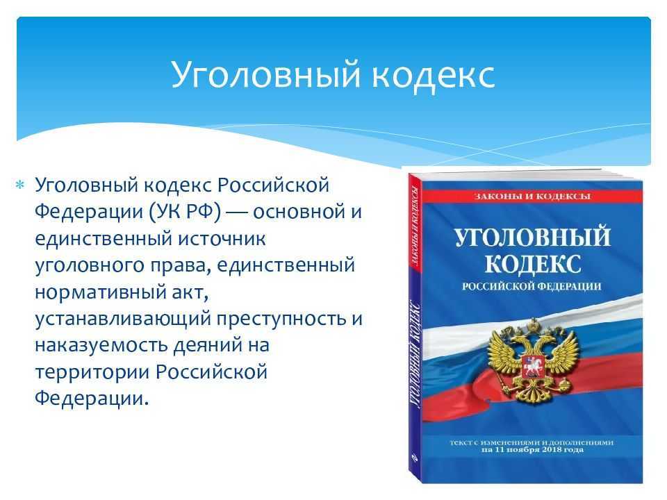 Ст. 5 ук рф с комментариями и судебной практикой за 2022-2023 года (действующая редакция с последними изменениями)