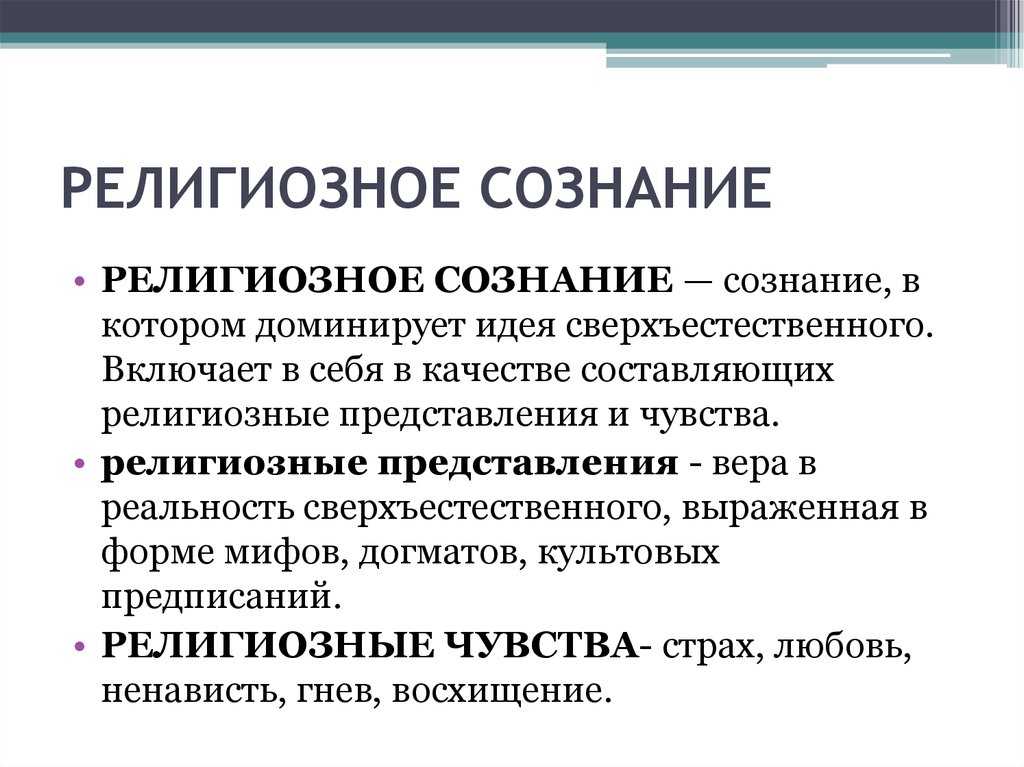 9.6. религия