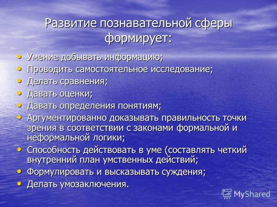 Познавательная сфера личности, особенности ее диагностики