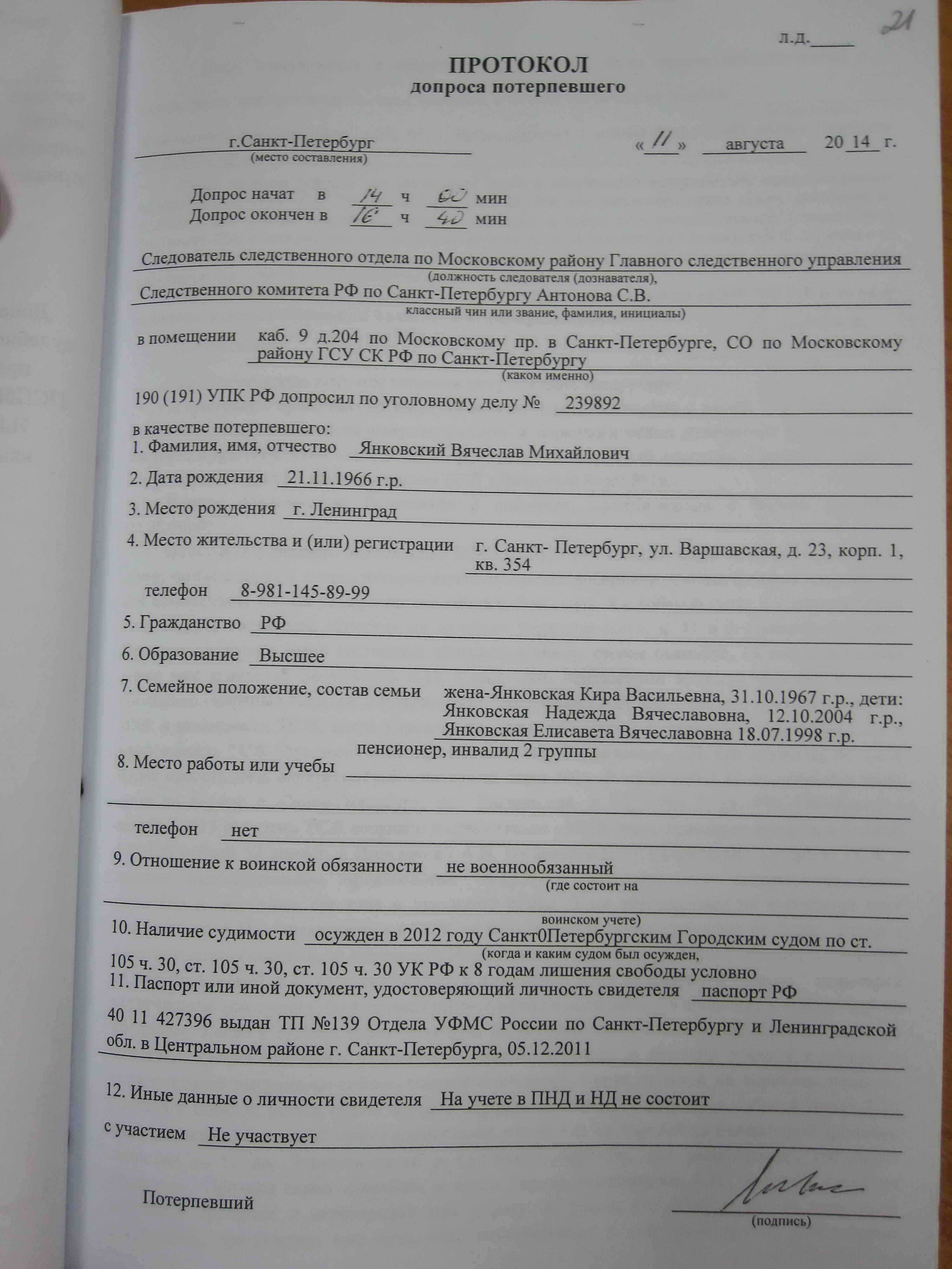 Наводящие вопросы на допросе: что это и можно ли на них не отвечать
