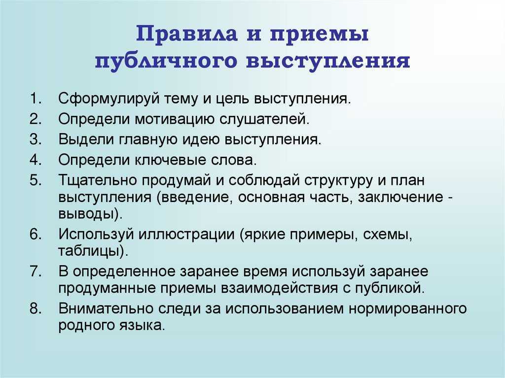 Как выбрать тему для выступления - wikihow
